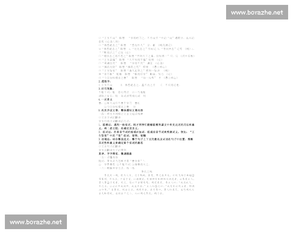 苏超热潮席卷江苏期末考！语数外试题暗藏联赛密码